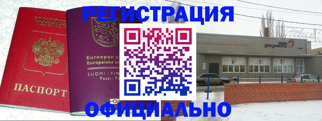 регистрация для школы в Новой Ляле