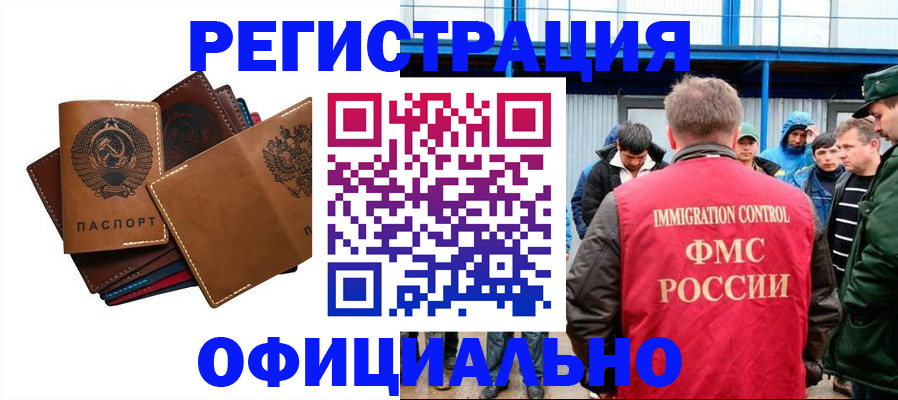 временная прописка в Новой Ляле