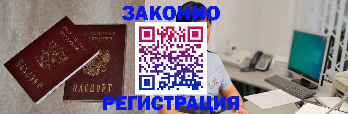 временная регистрация в квартире в Новой Ляле