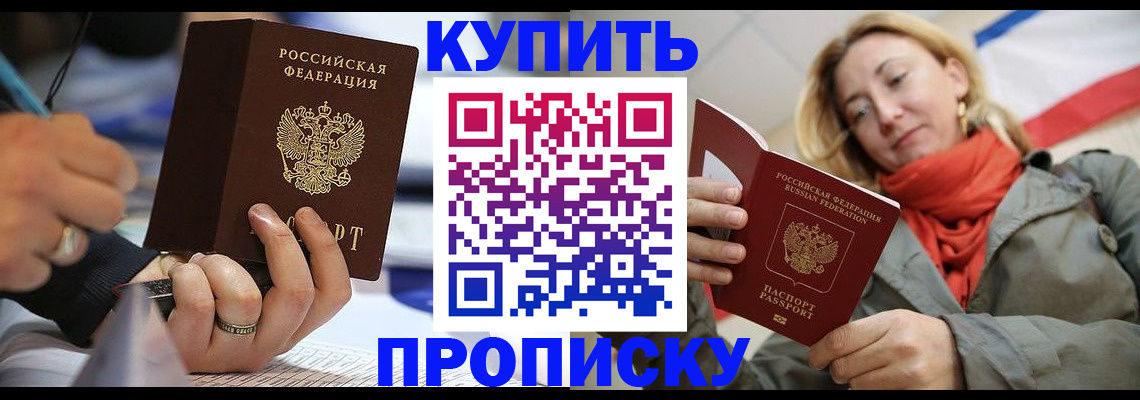 прописка для школы в Новой Ляле