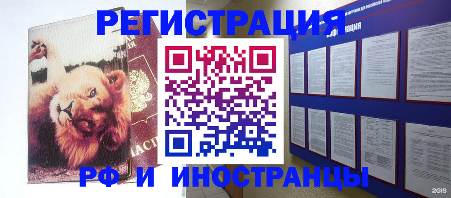 прописка для работы в Новой Ляле