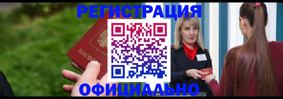 временная регистрация недорого в Новой Ляле