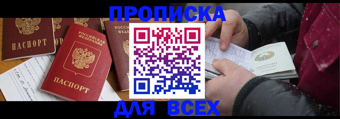 прописка ребенка в Новой Ляле
