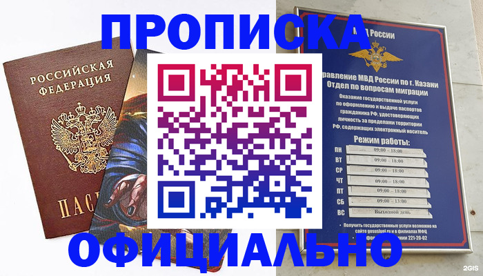 временная прописка в Новой Ляле