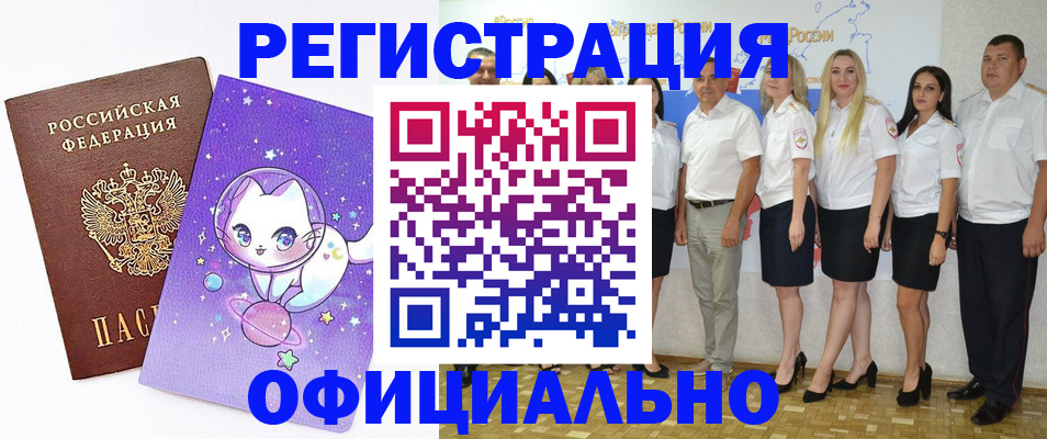 прописка ребенка в Новой Ляле
